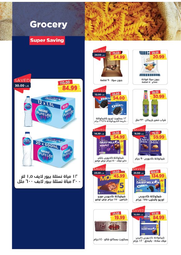 metro offers from 16nov to 25nov 2024 عروض مترو من 16 نوفمبر حتى 25 نوفمبر 2024 صفحة رقم 21